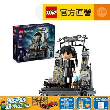 LEGO樂高 星期三 76780 星期三阿達玩偶