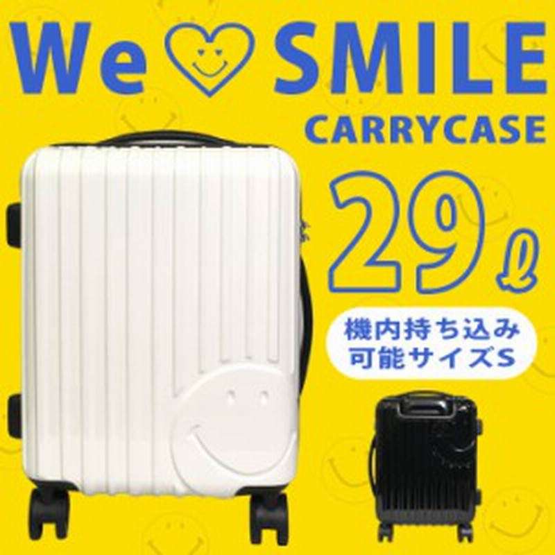 値下げしました キャリーケース キャラクター 機内持ち込み スマイル キャリーバッグ Sサイズ 軽量 8輪 Smile Carrycase ステッカー 通販 Lineポイント最大1 0 Get Lineショッピング