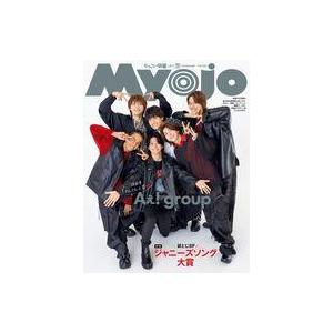 中古Myojo 付録付)ちっこいMyojo 明星 2023年11月号