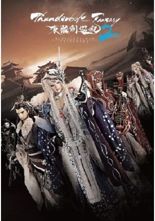 Thunderbolt Fantasy東離劍遊紀東離群俠傳II