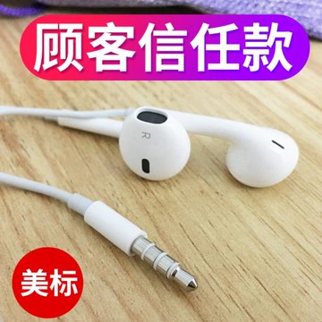 拆原蘋果耳機iPhone入耳式3.5mm耳機國標美標港版other/其他 通用