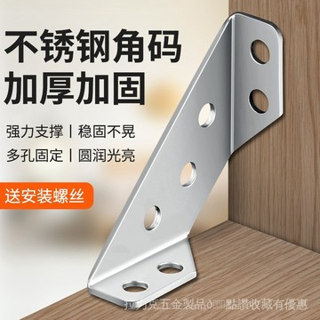[24時熱賣]液壓撐桿 氣壓桿加厚三麵角碼固定90度直角支架角鐵櫥櫃掛碼牀櫃角碼加固神器配件 E4AL