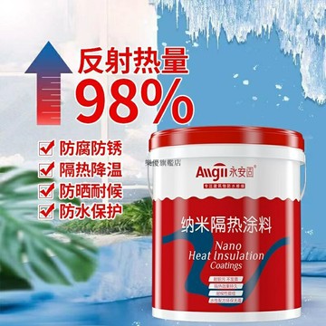 降溫塗料反射隔熱漆屋頂樓頂外牆彩鋼瓦防水鐵皮房屋隔熱防曬材料加疏水性