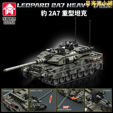 樂毅新款軍事積木豹2A7主戰坦克拼裝模型兼容樂高男孩子益智玩具