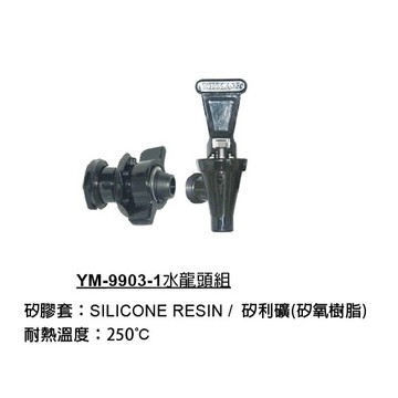 【大正餐具批發】台灣製 食品級保溫茶桶水龍頭組 水龍頭 茶桶水龍頭 飲料桶