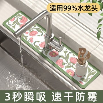 🌸好貨優選🌸矽藻泥瀝水軟墊 瀝水墊 吸水墊 洗手臺墊 水杯墊 隔熱墊 廚房瀝水墊 吸水桌墊 餐墊 軟墊止滑 防髒墊
