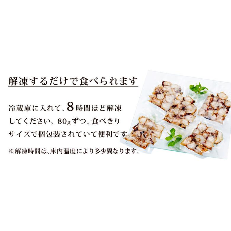 タコ たこ 蛸 活ダコ炙り焼き 5パックセット 刺身 おつまみ サラダ 80g×5P 計400ｇ 冷凍同梱可 冷凍