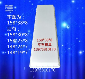 158x38x8高鐵吊籃步行板公路市政彩磚水泥混凝土塑料模具直角平面