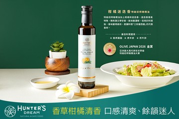澳洲柑橘迷迭香風味特級初榨橄欖油 1入/2入(250ml/入) #GOMAJI吃喝玩樂券#電子票券