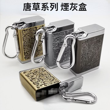 唐草便攜式煙灰缸 隨身帶蓋戶外煙灰盒 密封迷你小滅煙器  金屬抗壓收納煙盅煙灰盒
