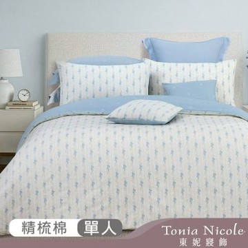 Tonia Nicole 東妮寢飾 晴空花敘100%精梳棉兩用被床包組(單人)