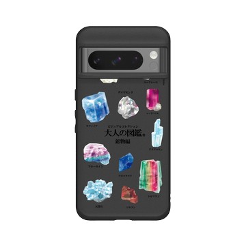 Pixel 8 Pro SolidSuit 黑 - 大人の図鑑 - 礦物編