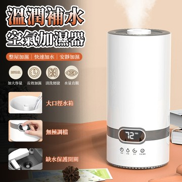 空氣加溼器 桌面香薰霧化加溼器+遠程遙控