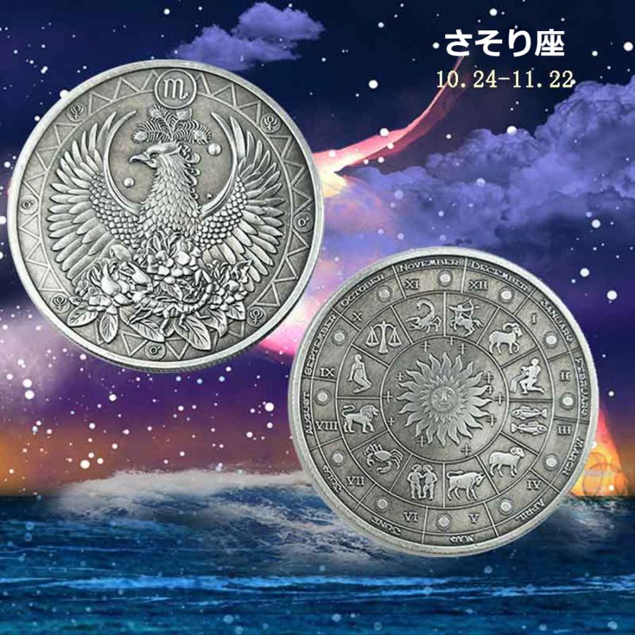 十二星座コイン　星座コイン コレクション 十二星座記念硬貨収集 十二星座記念コイン 占い用品 星座占い入門 初心者 送料無料