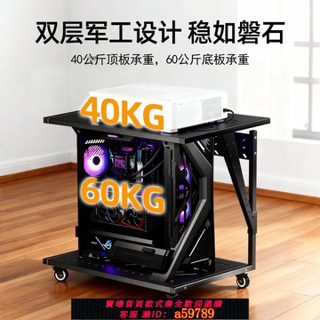 【台灣公司 可打統編】 創世神電腦主機機箱托架兩層可升降太陽神雙層大支架臺式電腦托盤