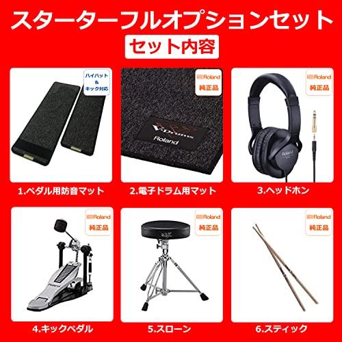 人気No.1 Roland TDシリーズすぐに使える純正フルオプションセットローランド 電子ドラム V-Drums Bluetooth対応 TD-07KVX, 2シンバル