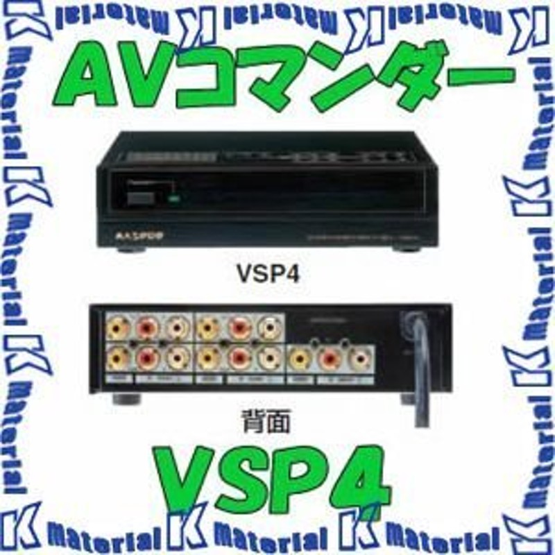 マスプロ オーディオ ビデオ スプリッター VSP4 7台セット 【代引不可