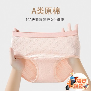 🚀虧本到貨🚀日本🇯🇵 無痕內褲A類嬰兒棉三角褲女士新款透氣加長襠抑菌純棉短褲