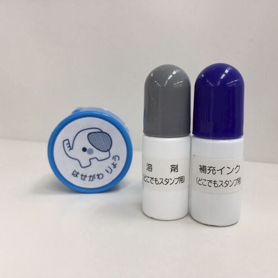 ベルメゾンネット お名前スタンプ 通販 Lineショッピング