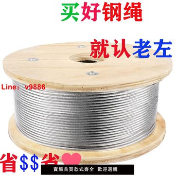 【台灣公司 超低價】鍍鋅軟鋼絲繩小型吊繩柔軟鋼絲繩耐腐蝕耐磨強力的鋼絲繩提升捆mm