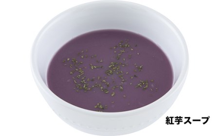 スープ 惣菜 野菜スープ 瓶詰 人参  紅芋  コーンクリーム 150g × 3個 食べ比べ