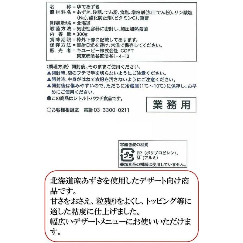 ほしえぬ ゆであずき300g×4袋