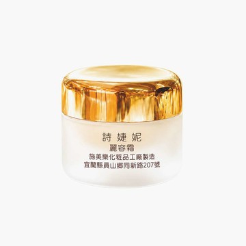 乳霜 【詩婕妮】草本精萃麗容霜25g