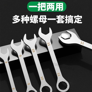 【台灣熱銷】小號迷你微型公制英制扳手件套10套裝梅花開口兩用呆口汽修工具強烈推薦