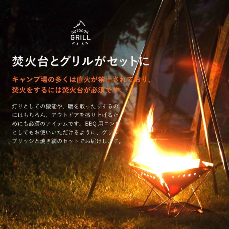 テンマク デザイン tent-Mark DESIGNS 焚き火グリル とん火 収納ケース付き 焚火 キャンプ BBQ バーベキュー アウトドア テンマクデザイン 公式 焚火グリル”とん火” グリルスタンド