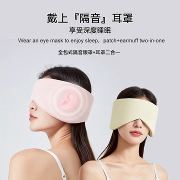 🔥隔日達&限時免運 全包式隔音眼罩 遮光降噪 二合一睡眠頭帶 溫涼雙感 午睡護眼罩 辦公旅行 防吵 防光 助眠神器