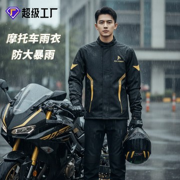 摩託車雨衣騎手專用套裝男分體式雨衣雨褲防暴雨外賣騎手用防水