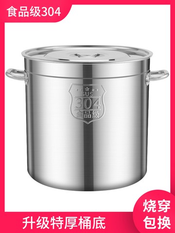 加厚食品級304不銹鋼桶湯鍋圓桶家用水桶油桶帶蓋商用大容量湯桶