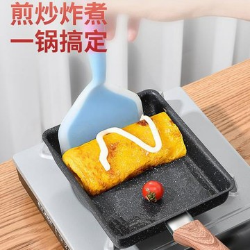 日式玉子燒方形迷你不粘鍋厚蛋燒麥飯石小煎鍋煎蛋家用平底早餐鍋