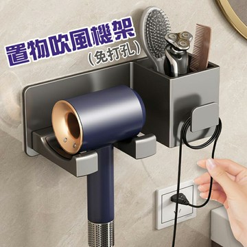 ESH91 太空鋁吹風機架 無痕免釘膠吹風機置物架 超強掛重 無痕黏貼 【易利裝】