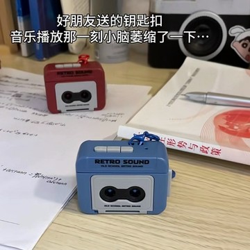 小廢物俱樂部 迷你錄音機 唱歌的收音機 小型迷你磁帶機 錄音鑰匙扣 情侶禮物 交換禮物 復古收音機 生日禮物 上課無聊