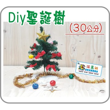 河馬班-萬聖節/聖誕節派對表演造型-212900 30公分DIY聖誕樹包
