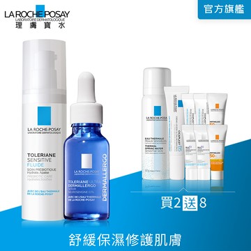 理膚寶水 多容安舒緩保濕修護精華20ml+多容安舒緩濕潤乳液40ml 安心乳液小藍瓶組