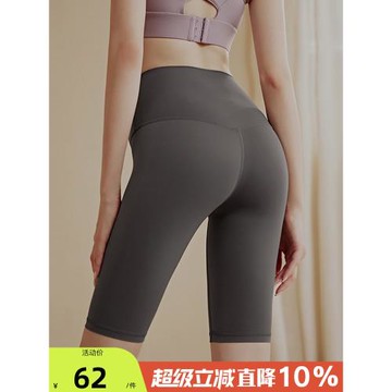 無尷尬線運動短褲五分褲女緊身高腰提臀健身褲跑步瑜伽褲騎行褲夏