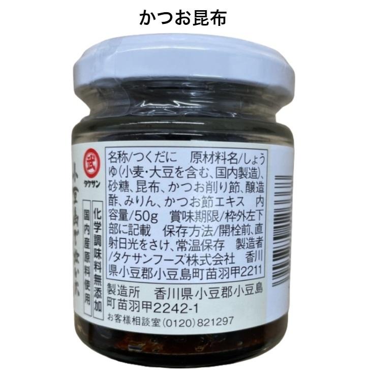 佃煮 小豆島伝統の醤油で炊いた 昆布 わかめ ちりめん ジャコ しょうが みそ ゆず胡椒 岩のり 海苔 かつお節 瓶詰め 食べ比べ１０種セット 各３８〜１１０g