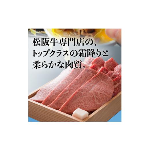 ふるさと納税 三重県 玉城町 松阪牛すき焼き用(ロース・肩ロース)500g