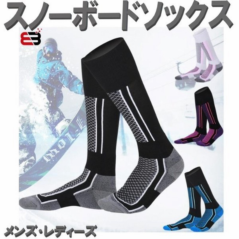ソックス メンズ レディース スノボー 靴下 ハイソックス ロングソックス ウェア 登山 通販 Lineポイント最大0 5 Get Lineショッピング