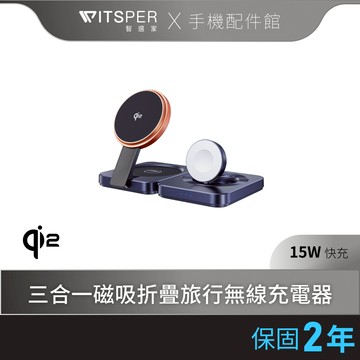 【好禮買就送Apple定位卡】Choetech T636 三合一磁吸折疊無線充電器 支援Qi2 適用iPhone、安卓