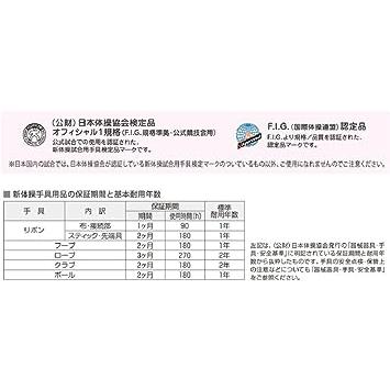 ササキ(SASAKI) 新体操 手具 ロープ 国際体操連盟認定品 日本体操協会検定品 高級麻ロープ 長さ3m M-26-F(W(ホワイト)