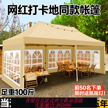 {臺灣公司貨 可打統編}帳篷戶外擺攤四腳雨棚防雨透明圍布大排檔夜市四角大傘折疊遮陽棚