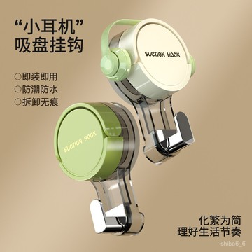 🔥現貨熱銷🔥 莫蘭迪真空吸盤掛勾 吸盤掛鈎 無痕掛勾 造型掛勾 中空吸盤掛勾 壁掛掛鈎 可重複使用掛勾 挂鈎0515