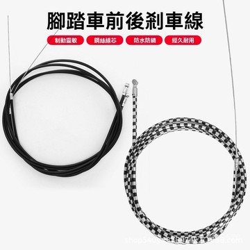 單車 變速線 煞車內線 剎車線 公路車煞車線 腳踏車配件 自行車剎車綫綫芯綫管 山地車變速綫單車手拉綫剎綫剎車裝備套裝