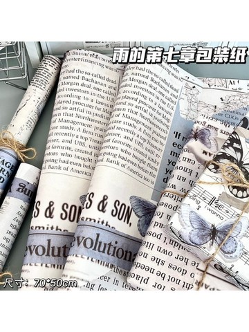 禮物包裝🎁 雨的第七章復古包裝紙禮品紙大尺寸手作彩紙diy包書皮紙材料高級 禮物包裝紙 包裝材料包 禮物包裝材料