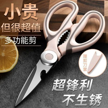 ⚡️限時秒殺⚡️強力廚房剪刀剪雞骨剪刀家用專用多用多功能剪肉熊貓剪刀食物剪子