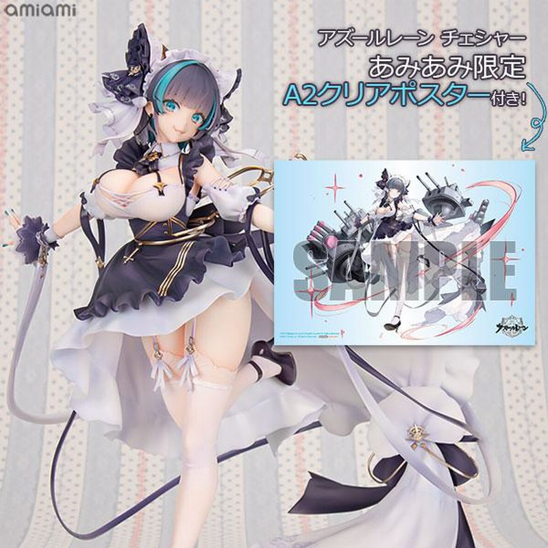チェシャー　フィギュア　アルター　アズールレーン アズールレーン』 チェシャー 1/7 完成品フィギュア[アルター]