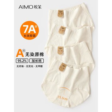 埃茉大碼內褲女生純棉全棉抗菌2025新款女士無痕原棉高腰三角短褲